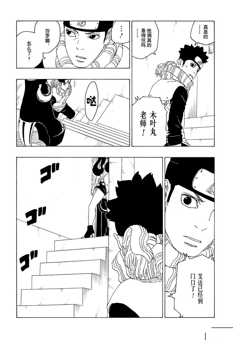 第74话 试看版19