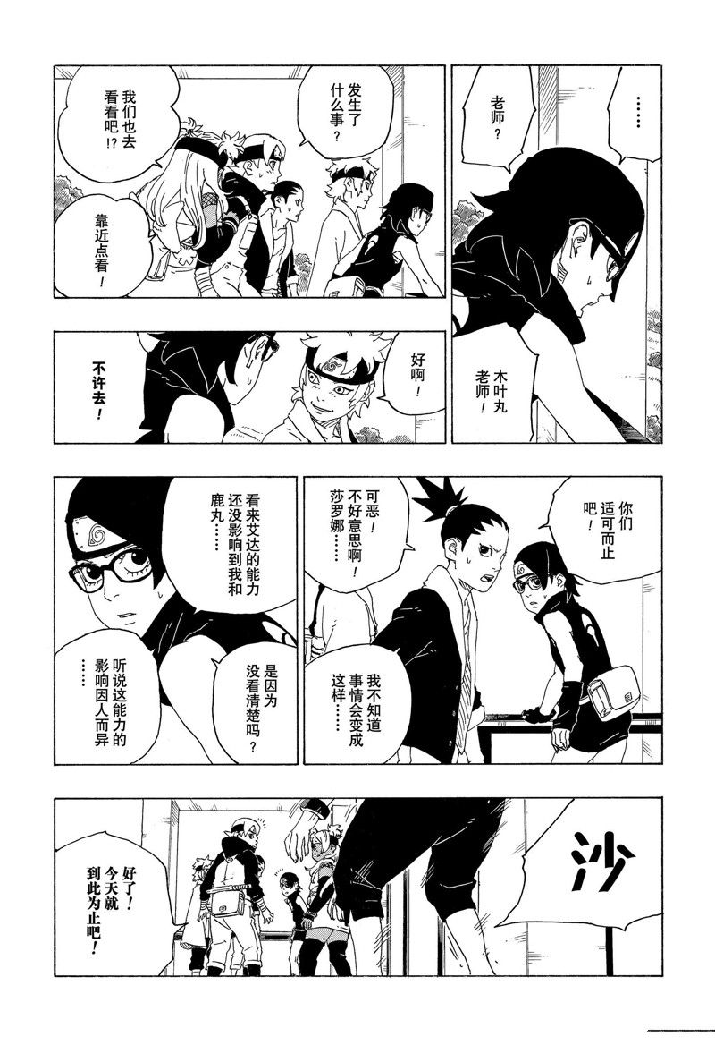 第74话 试看版21