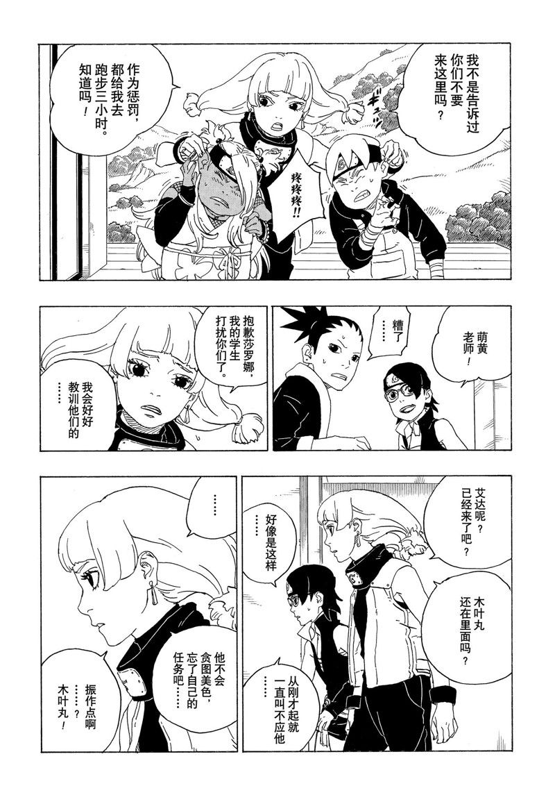 第74话 试看版22
