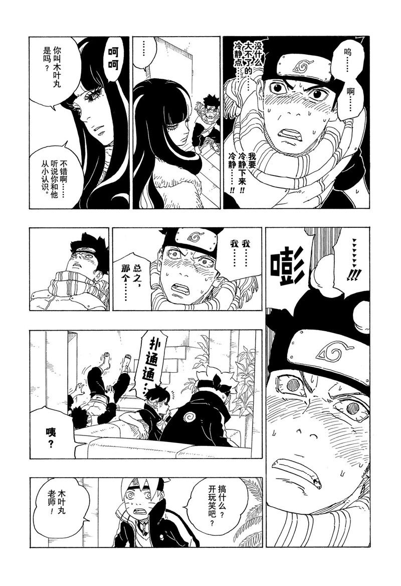 第74话 试看版23