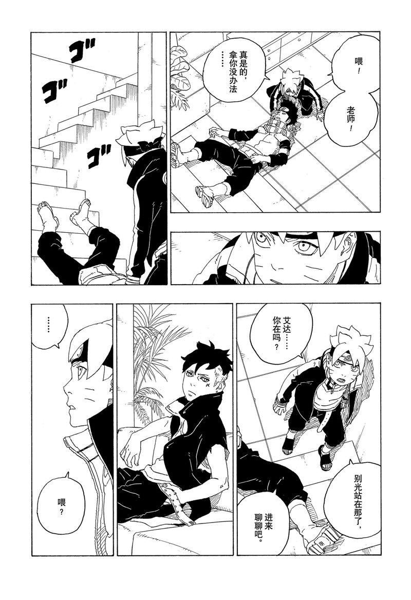 第74话 试看版24