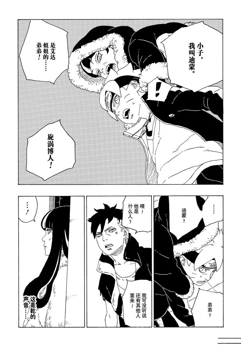 第74话 试看版26