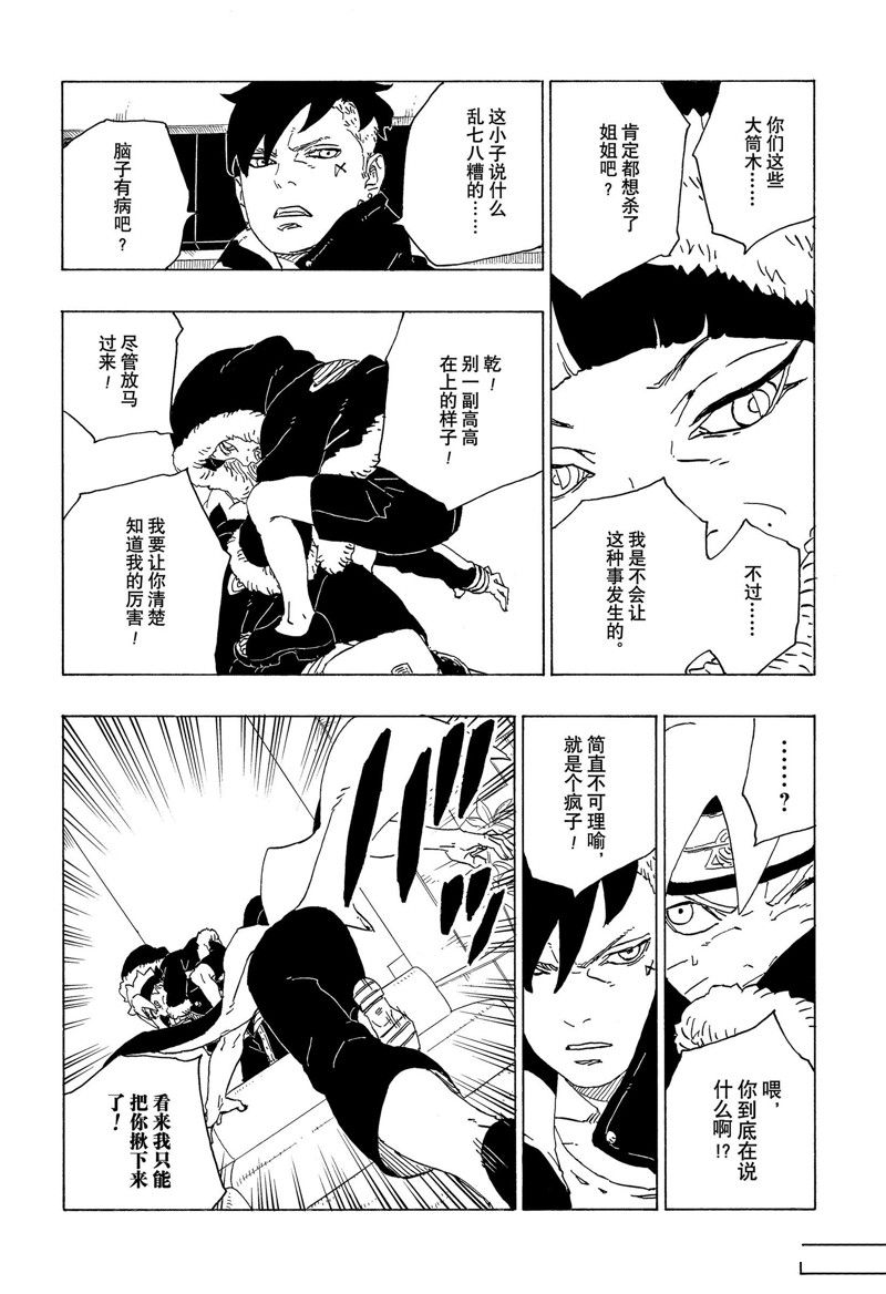 第74话 试看版27