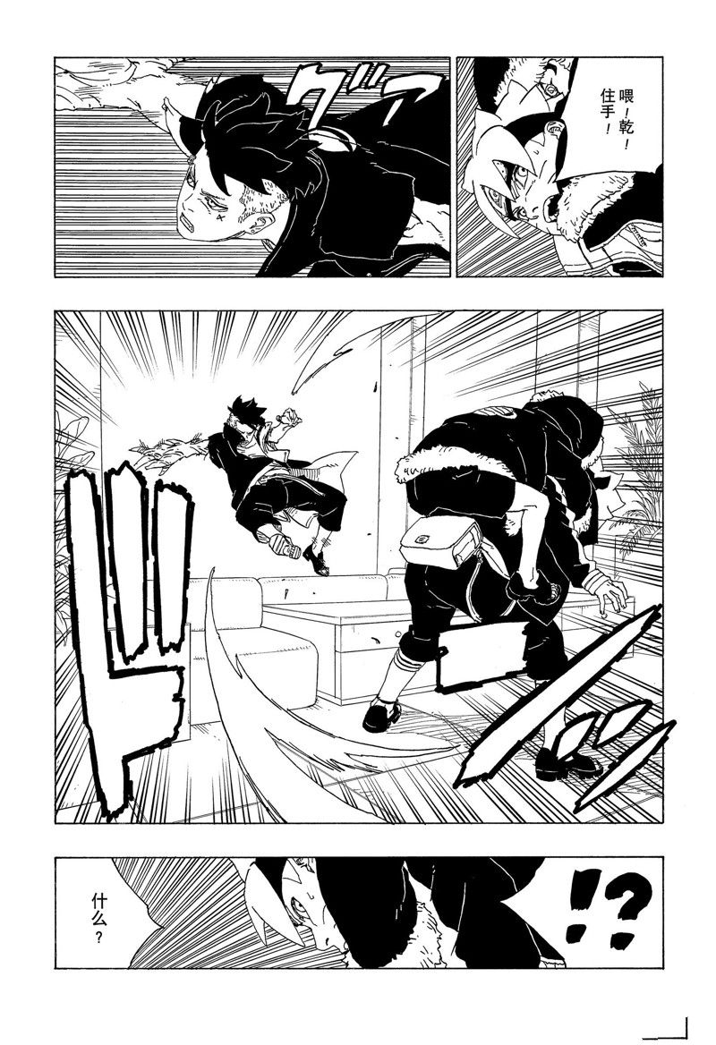 第74话 试看版28