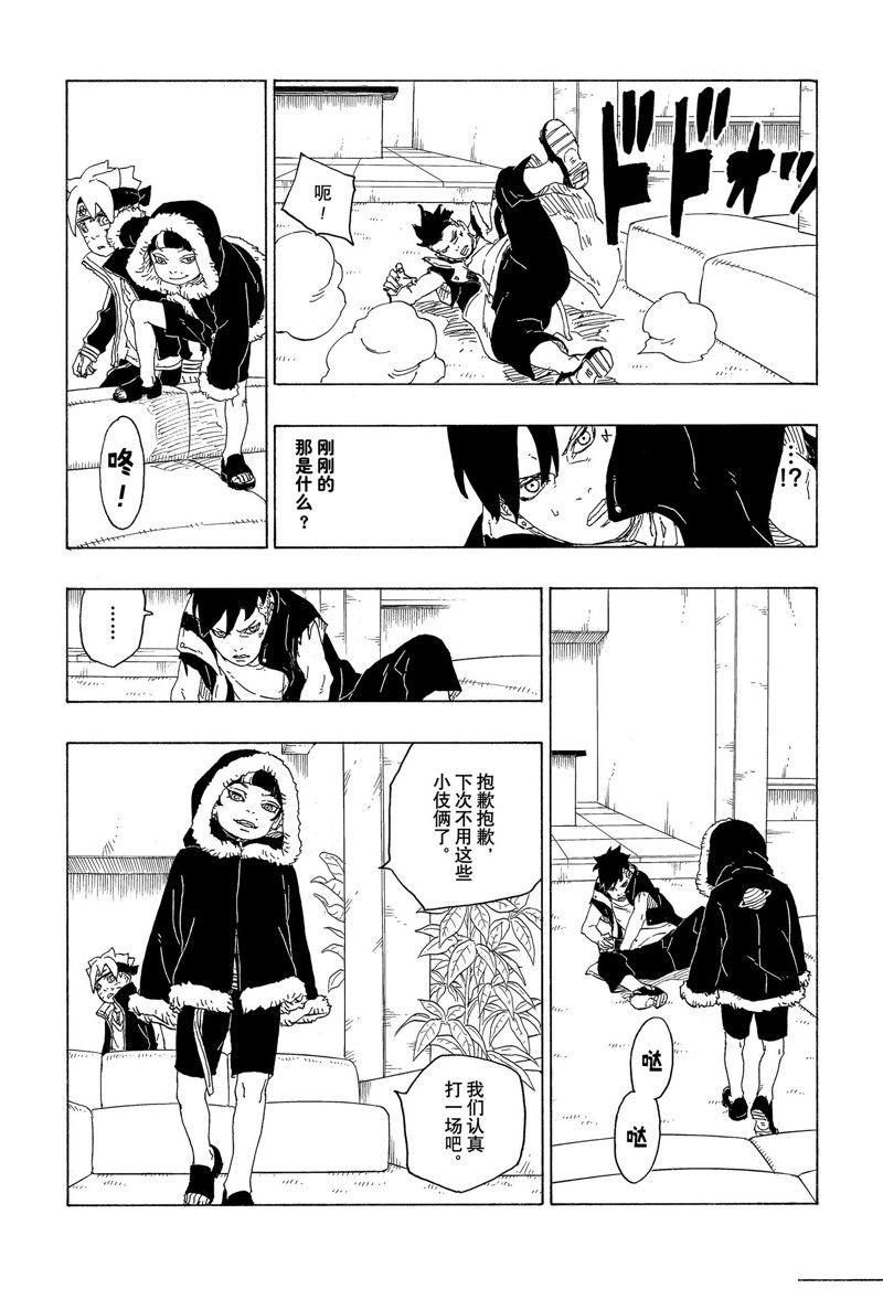 第74话 试看版29