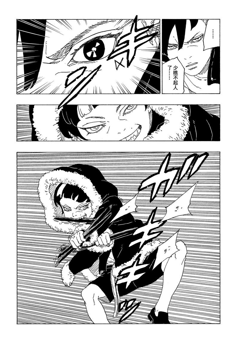 第74话 试看版30