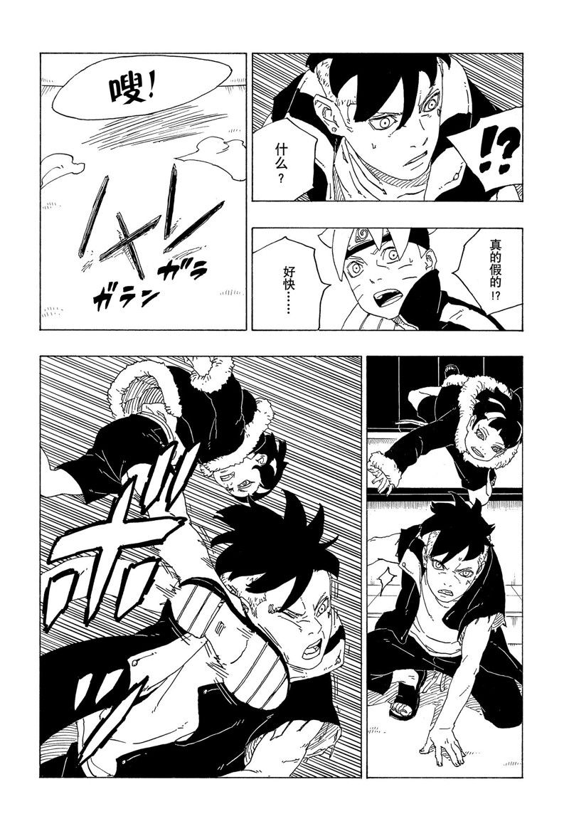 第74话 试看版31