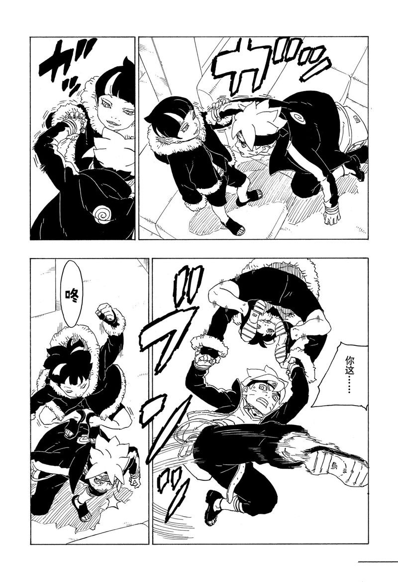 第74话 试看版33