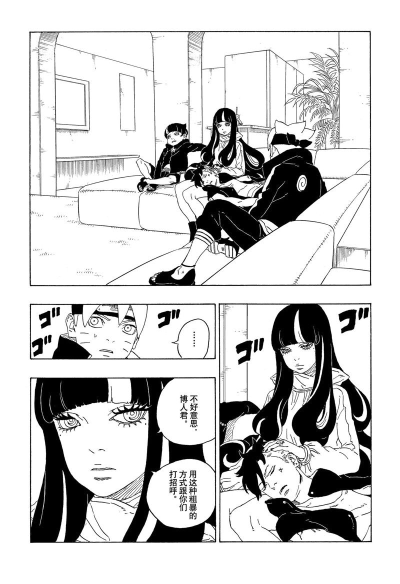 第74话 试看版36