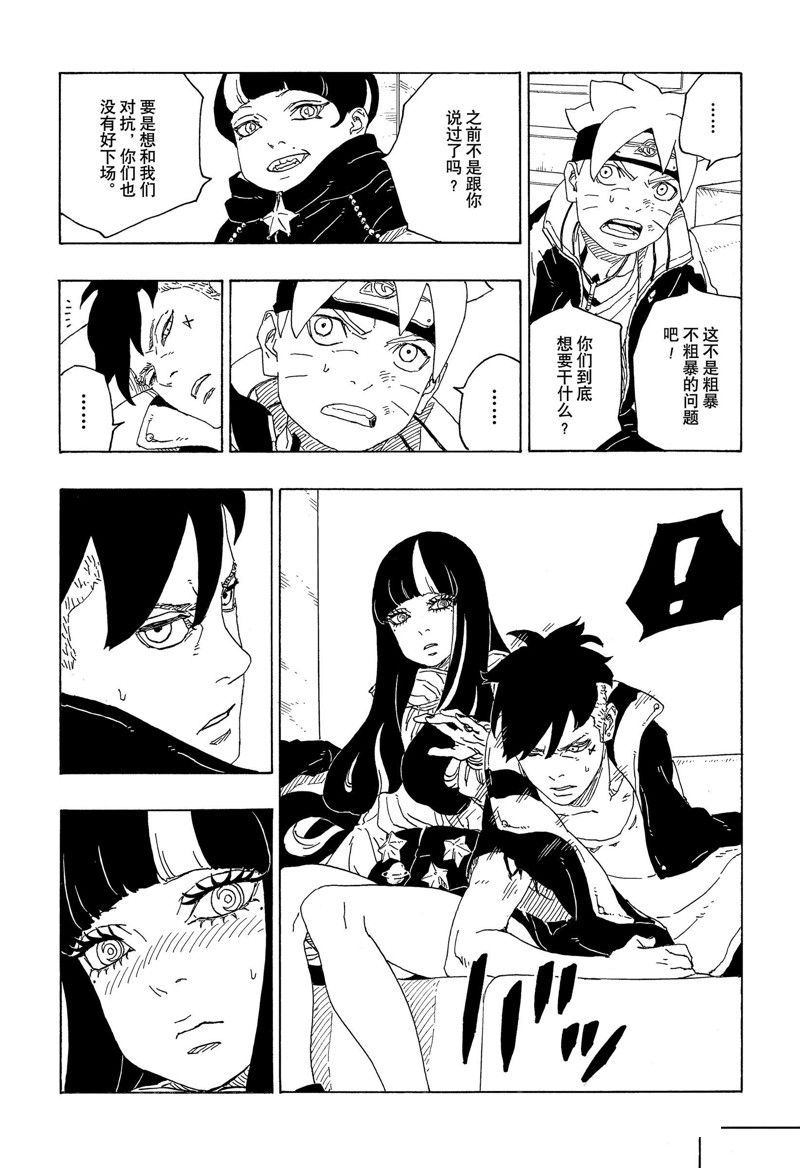 第74话 试看版37