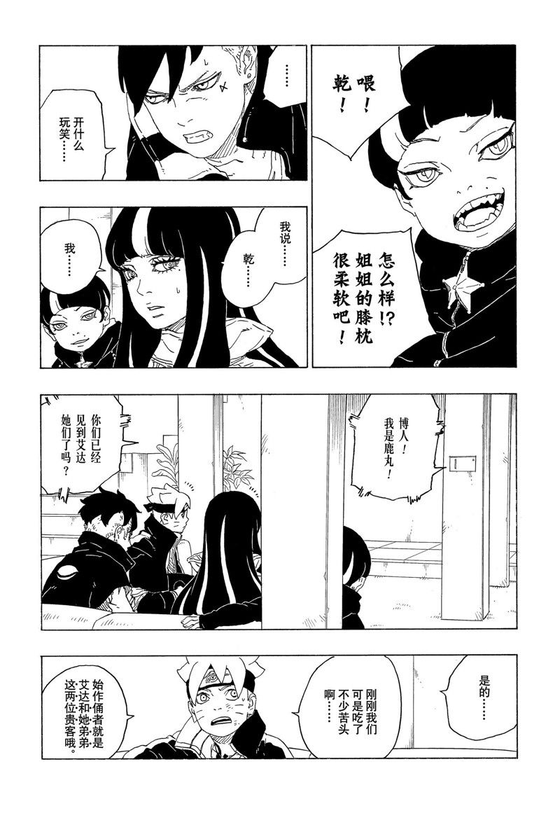 第74话 试看版38