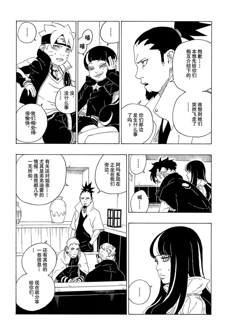 第74话 试看版39