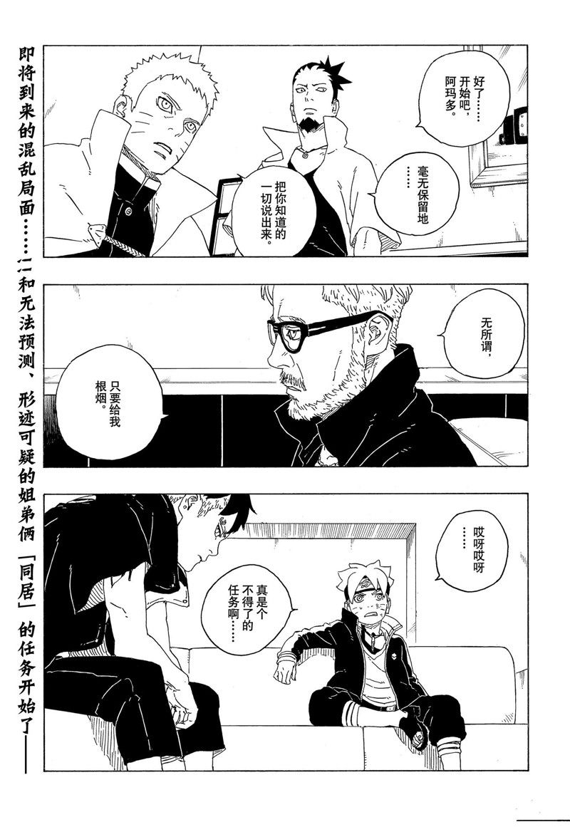 第74话 试看版40