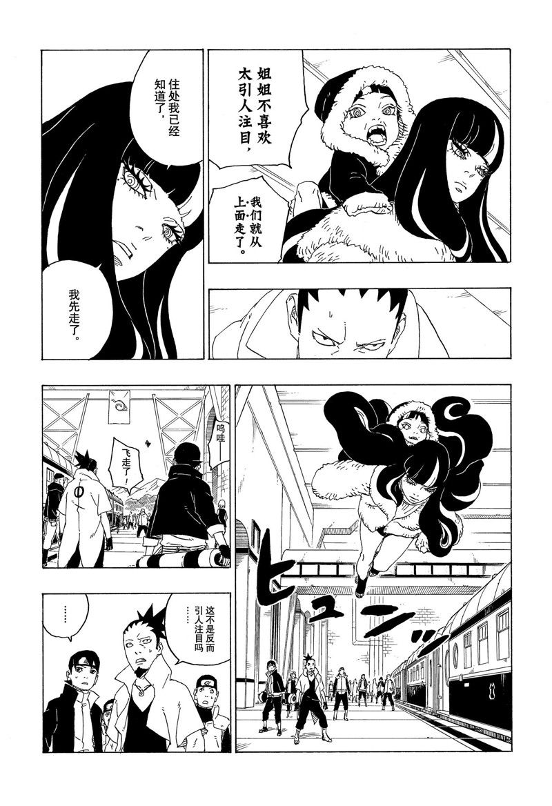 第74话 试看版5