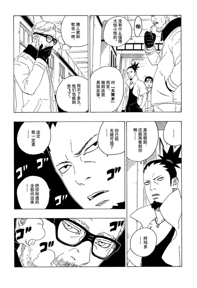 第74话 试看版6