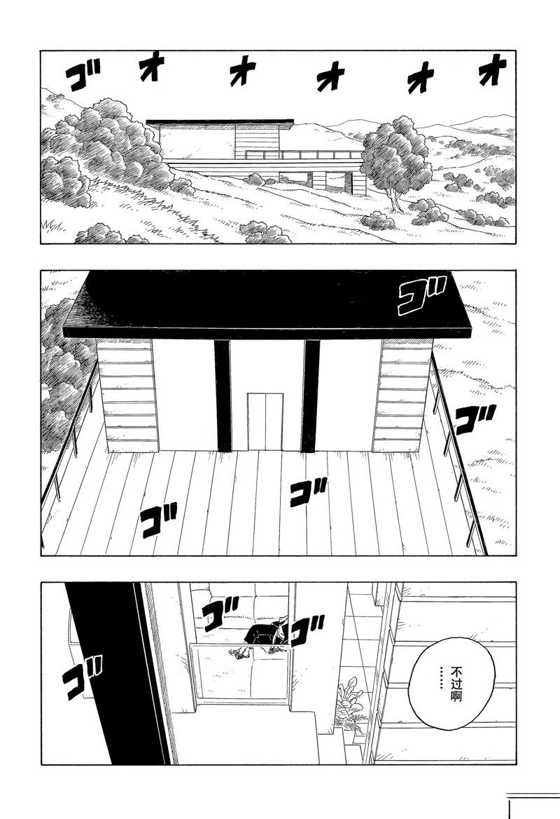 第74话 试看版7