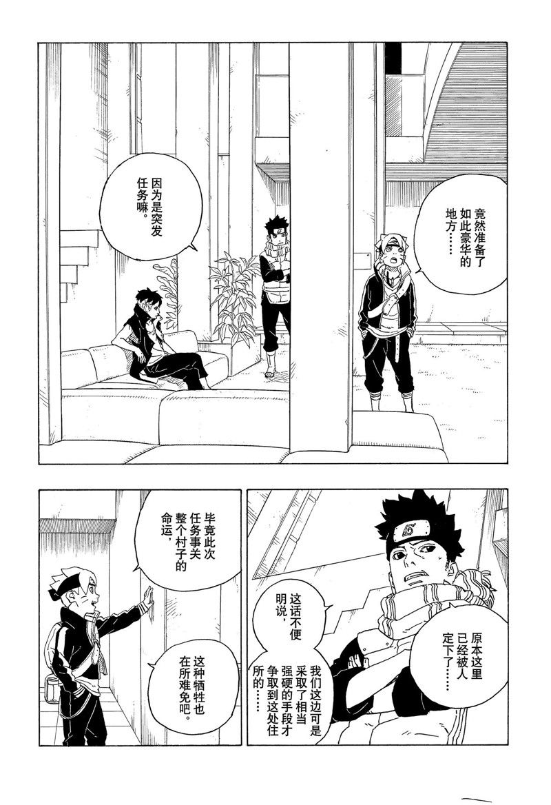 第74话 试看版8