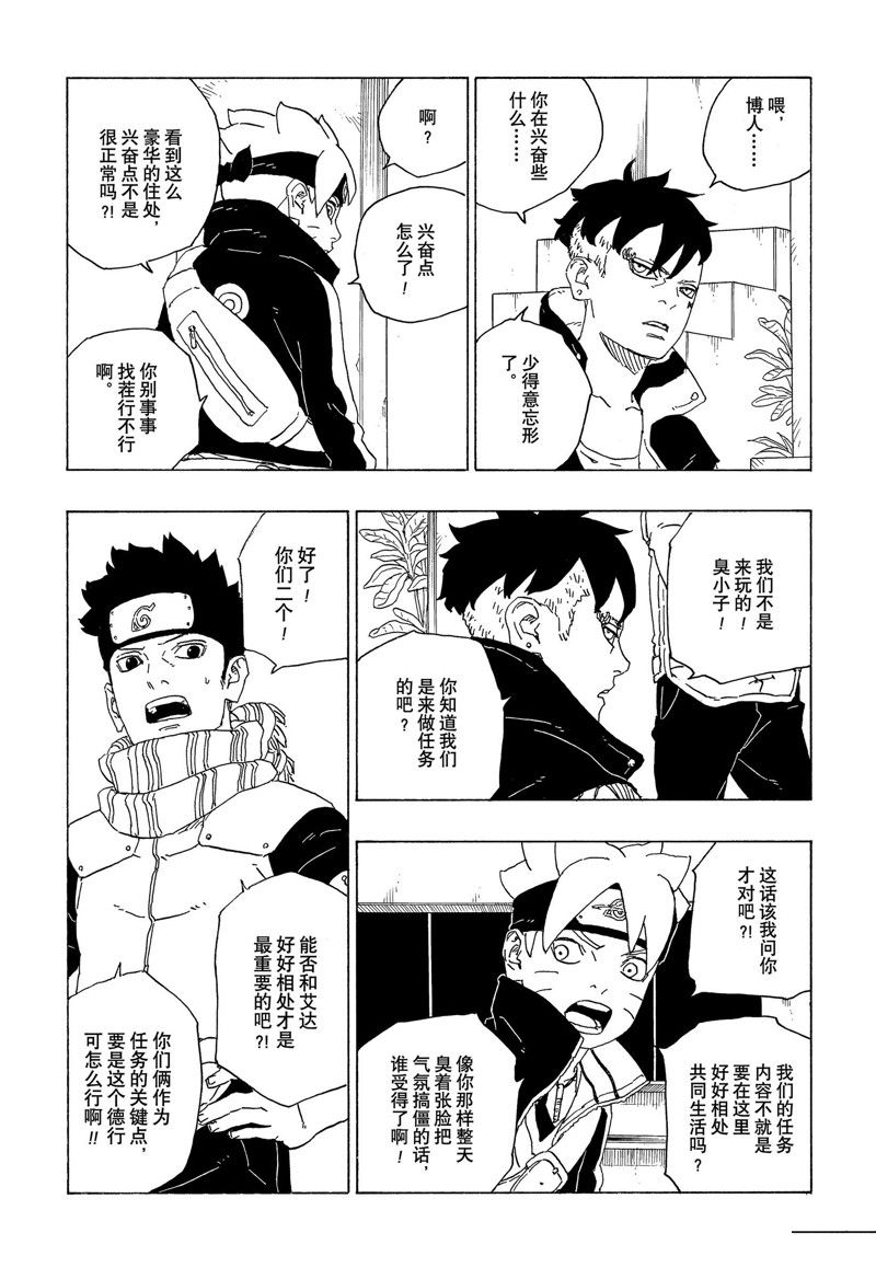 第74话 试看版9