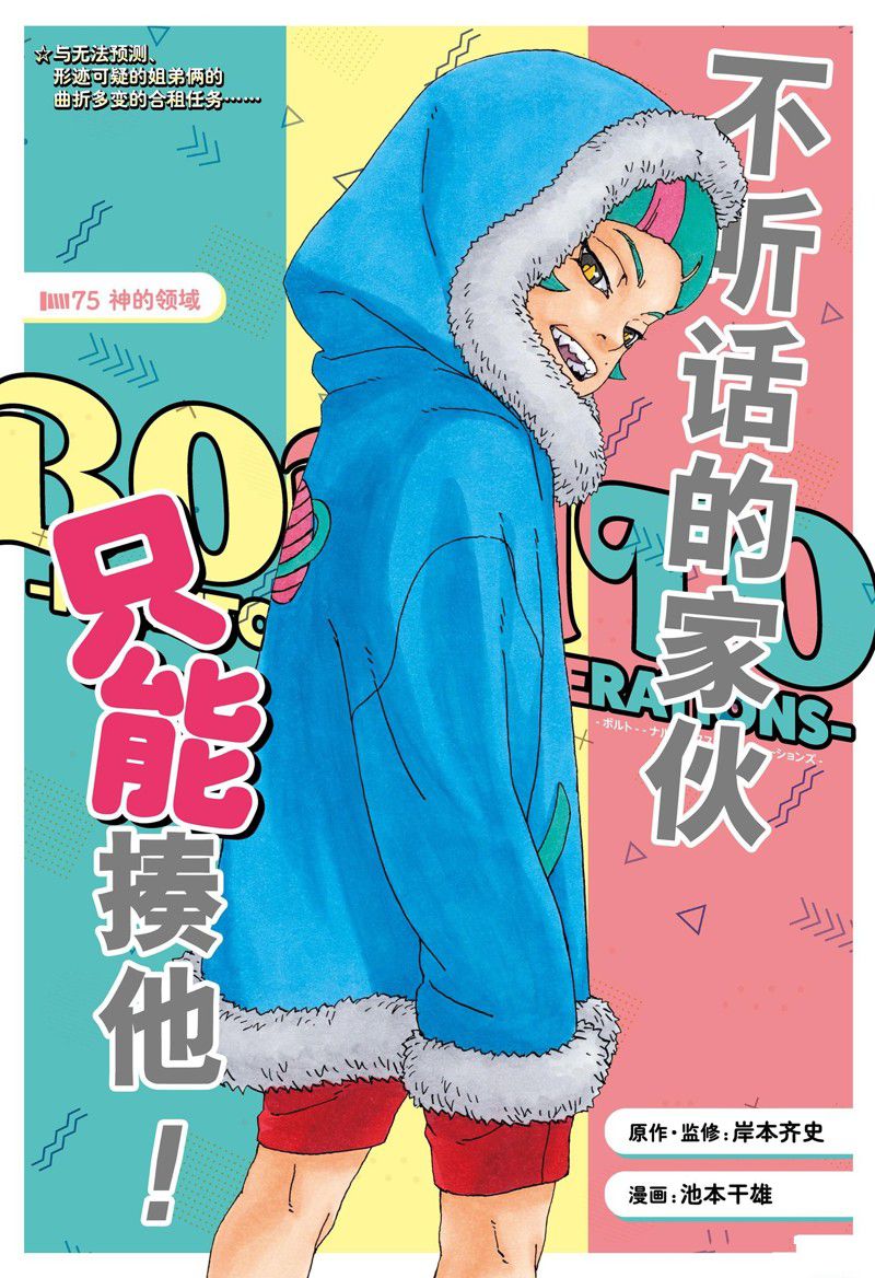 第75话 试看版0