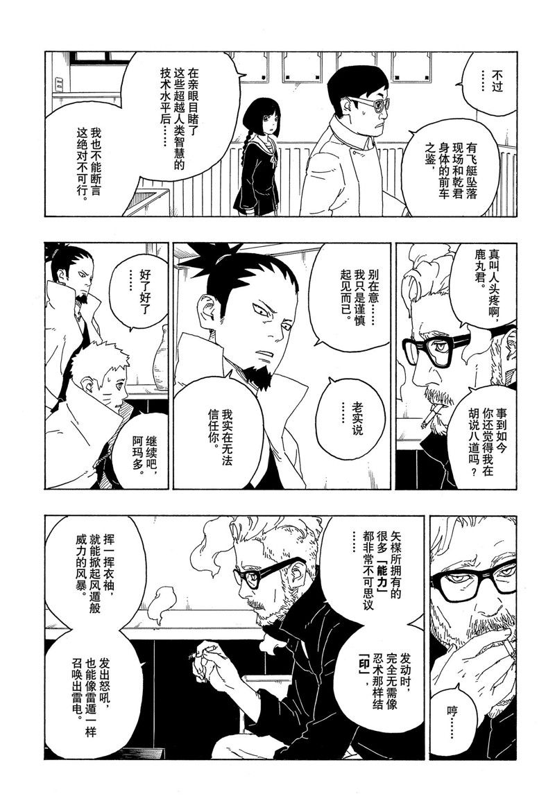 第75话 试看版10