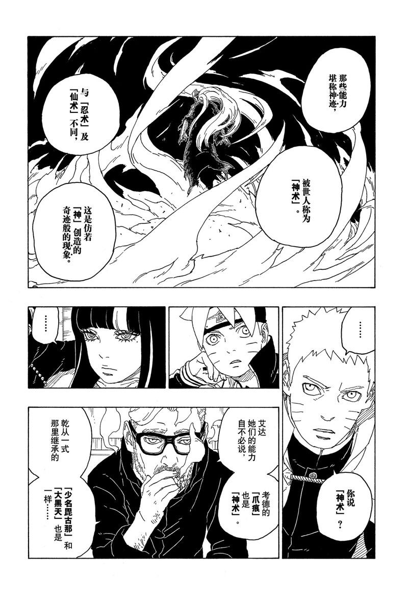 第75话 试看版11