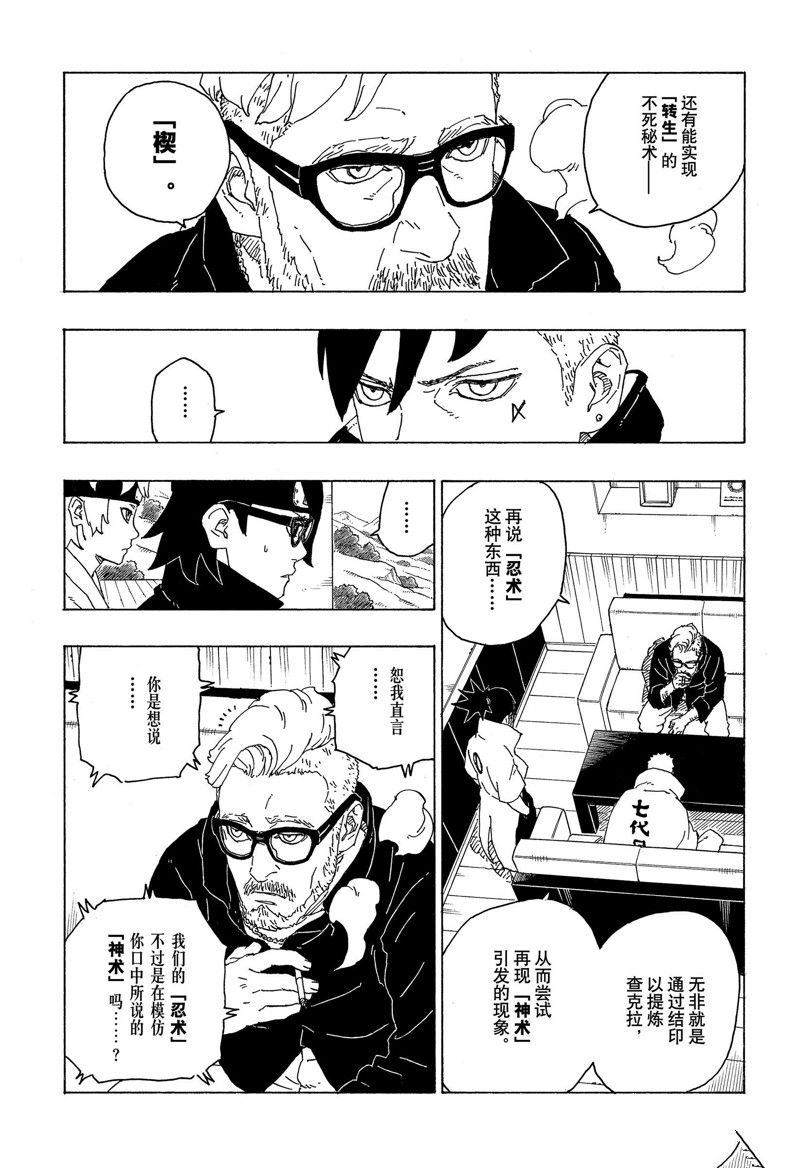 第75话 试看版12