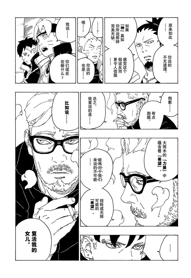 第75话 试看版14