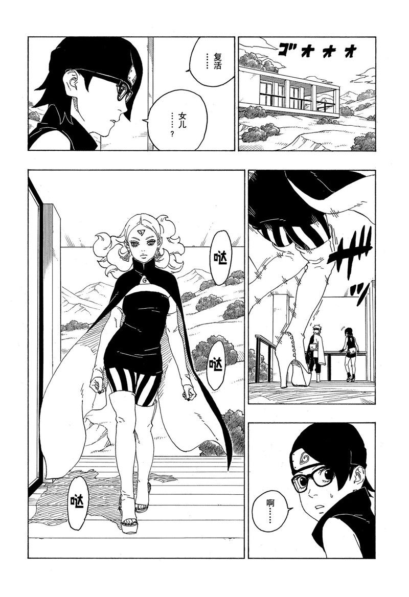第75话 试看版15
