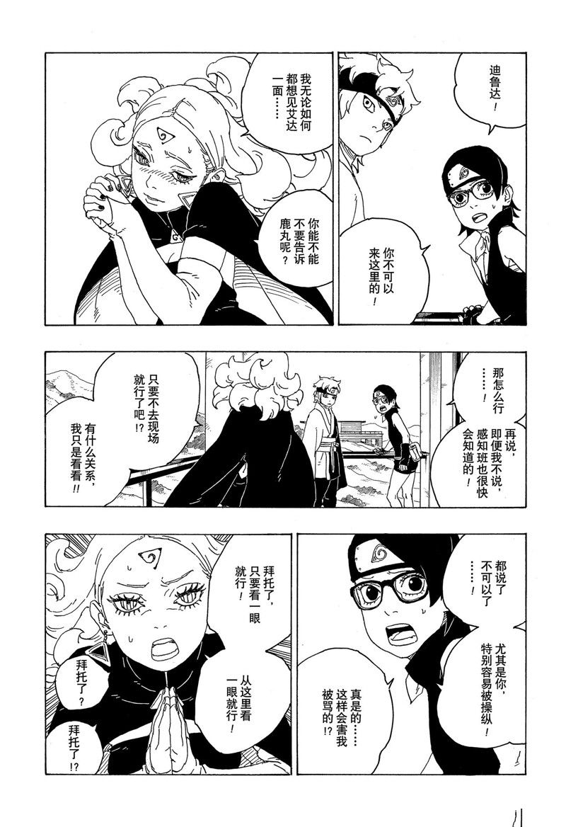 第75话 试看版16