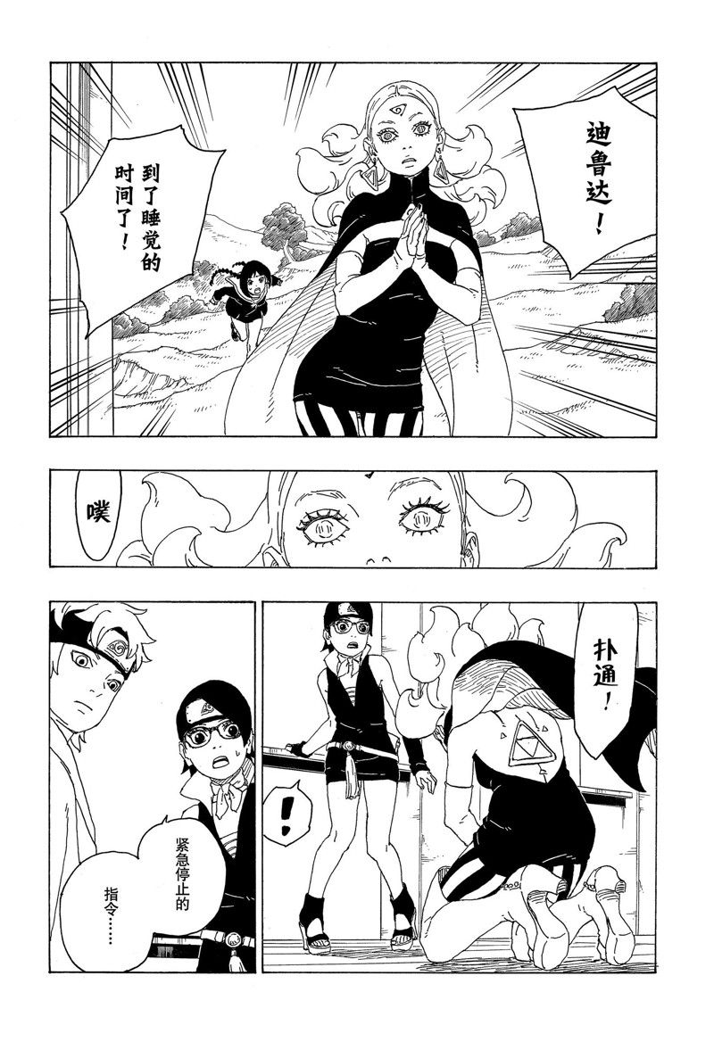 第75话 试看版17