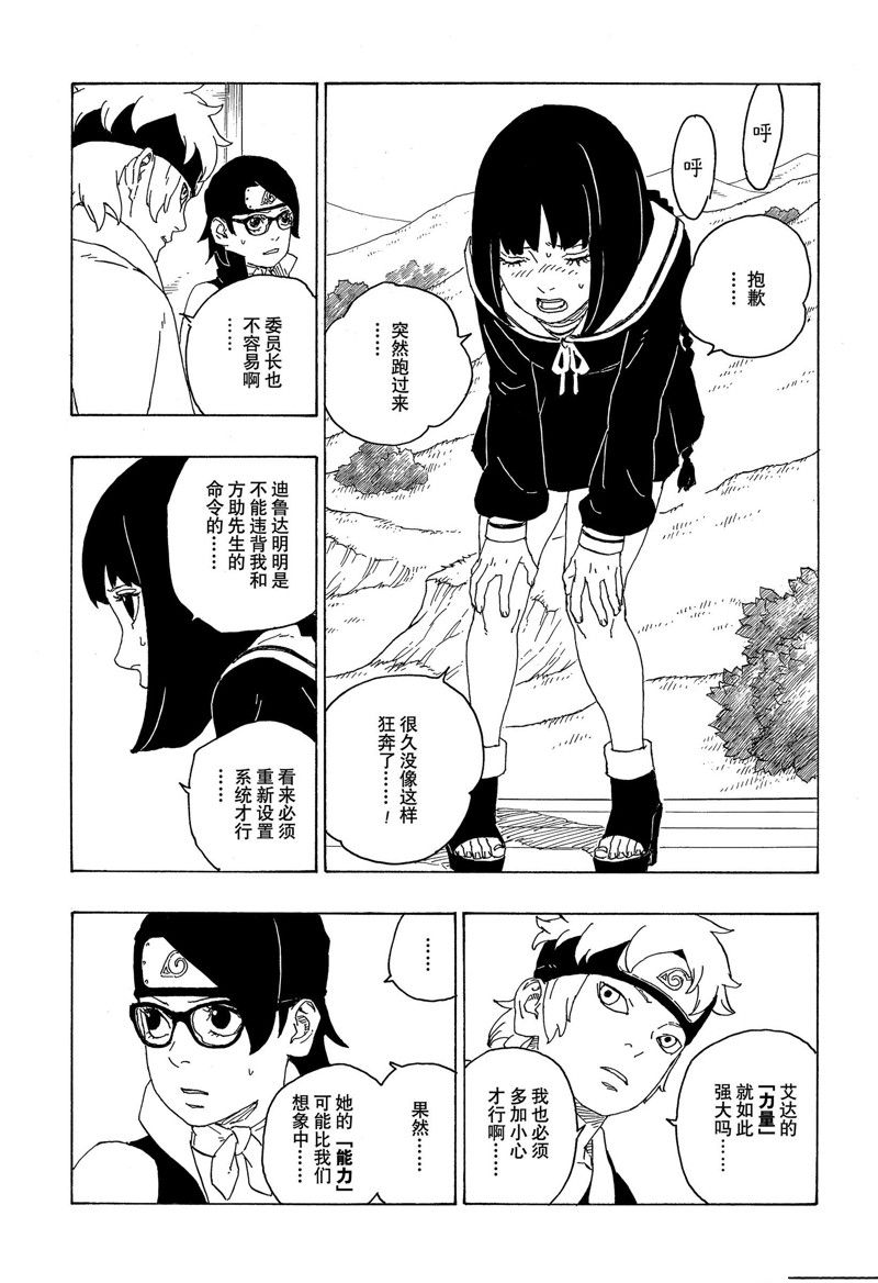 第75话 试看版18