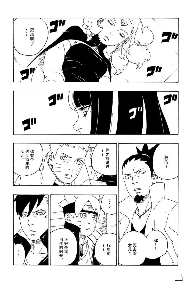 第75话 试看版19