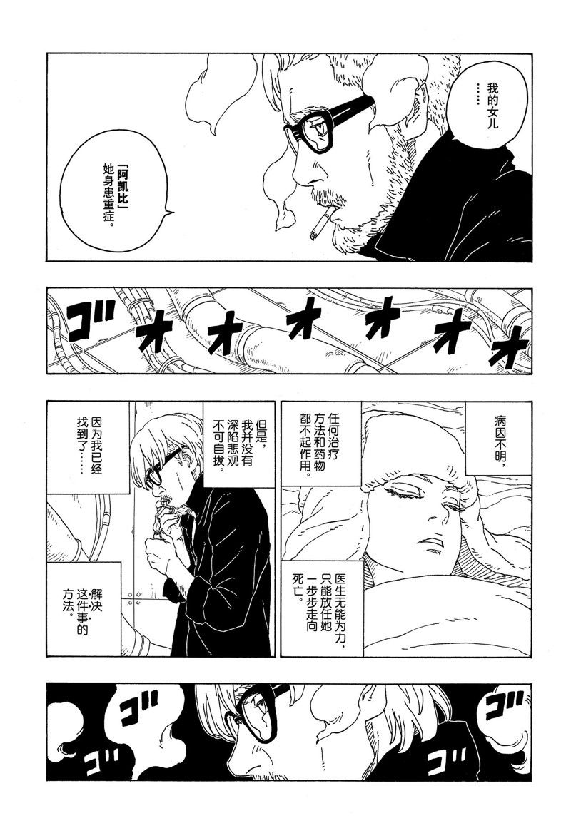 第75话 试看版20