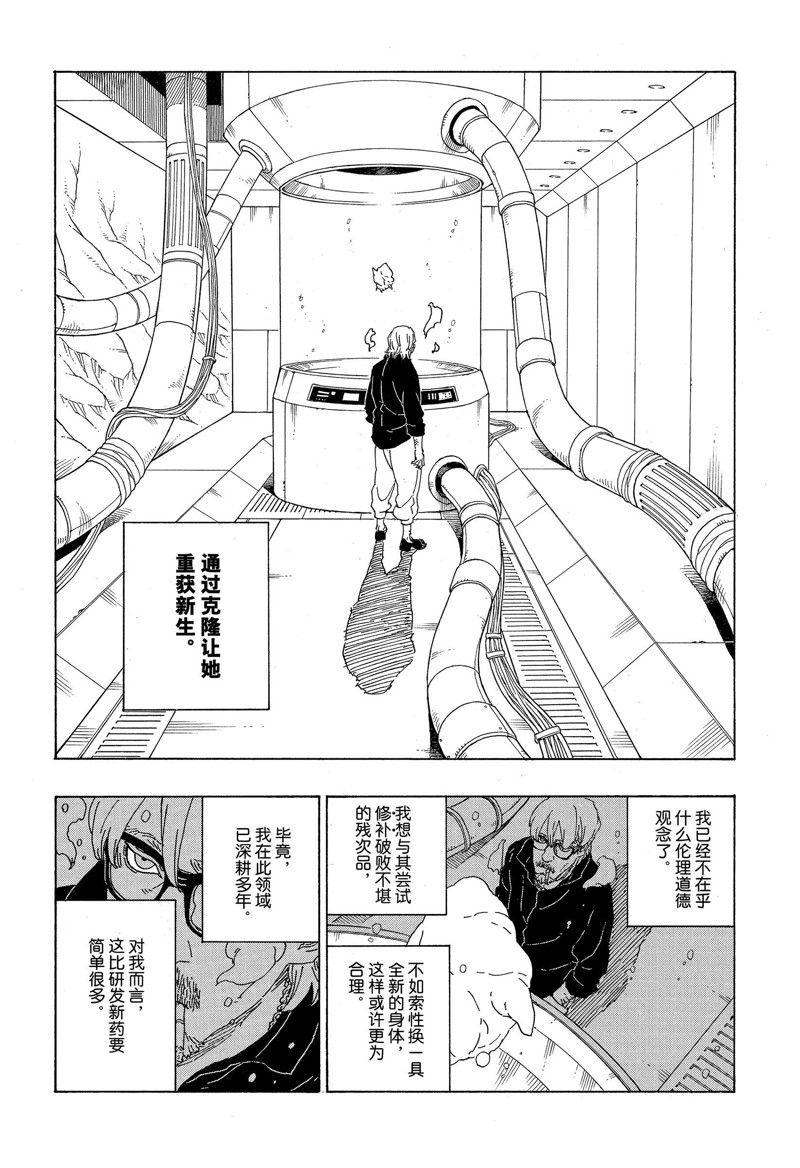 第75话 试看版21