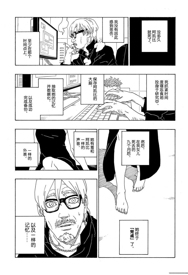第75话 试看版22