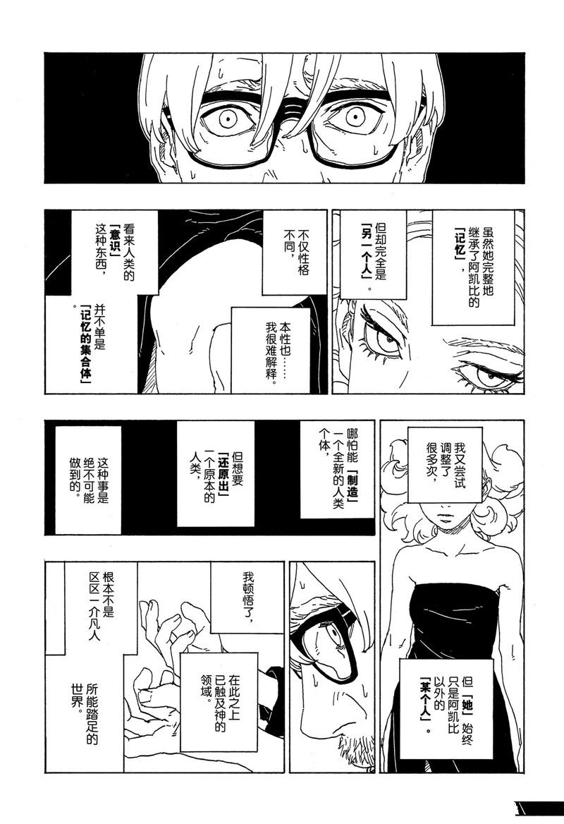 第75话 试看版24
