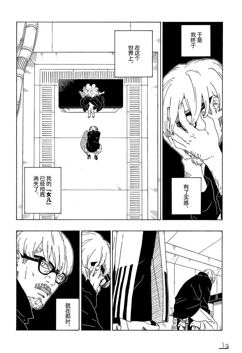 第75话 试看版25
