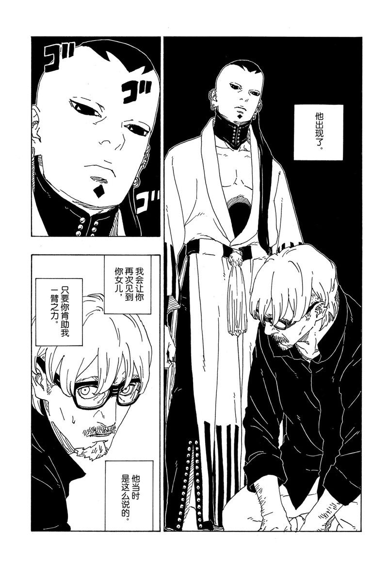 第75话 试看版26