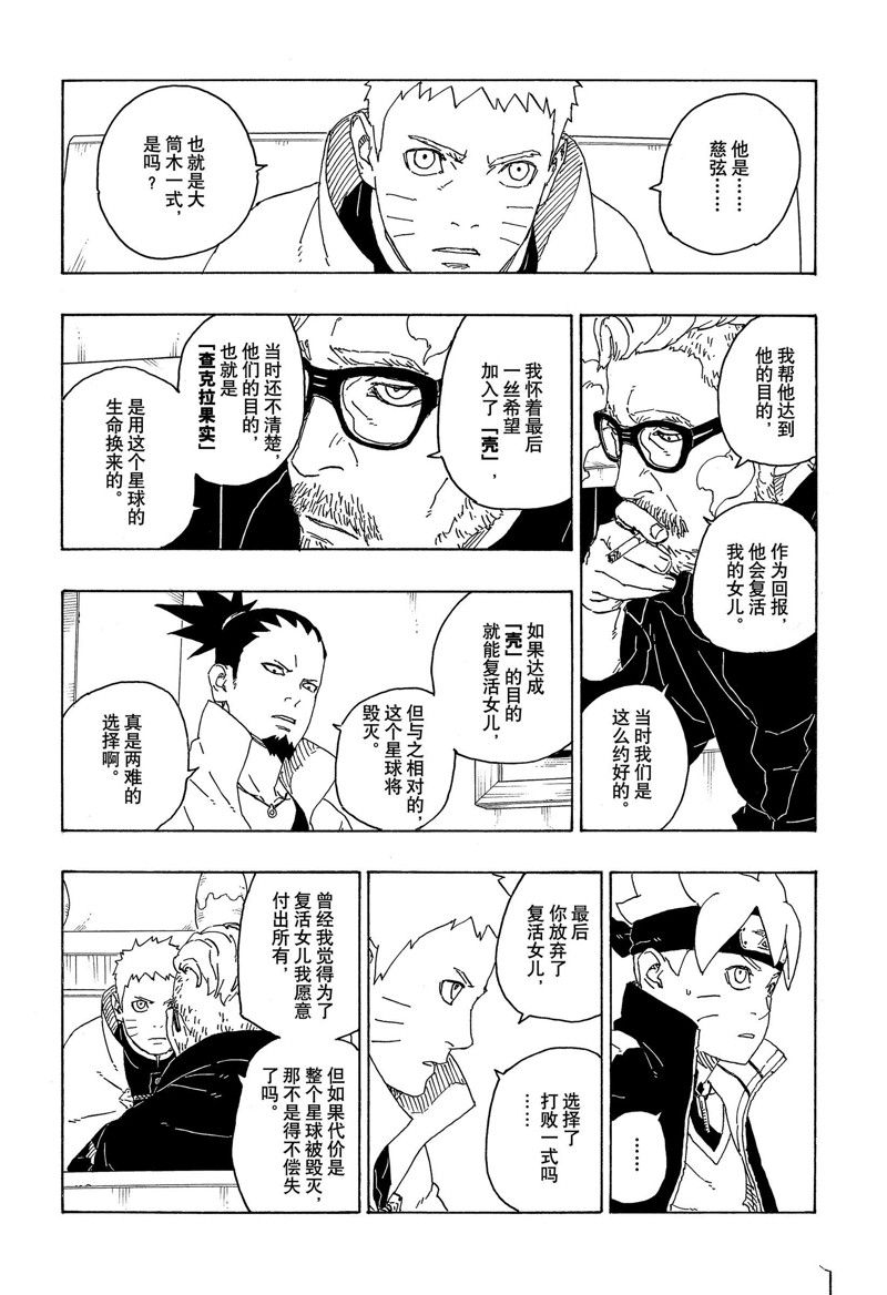 第75话 试看版27