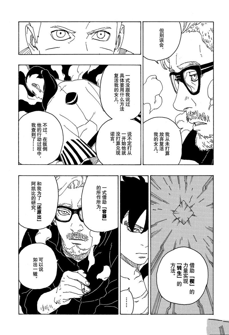 第75话 试看版28