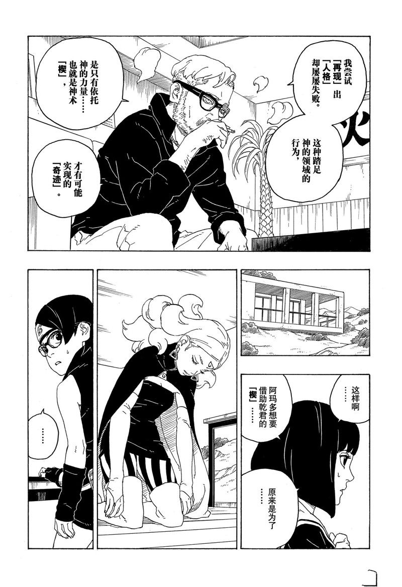 第75话 试看版29