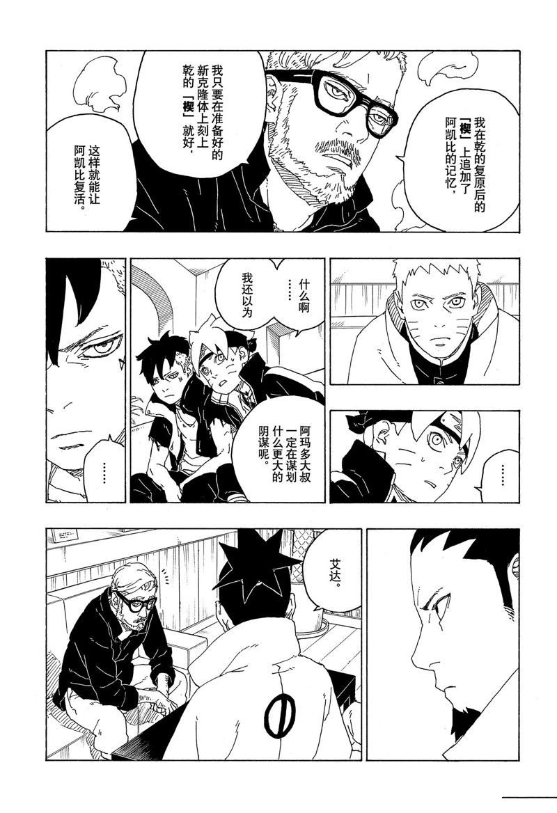 第75话 试看版30