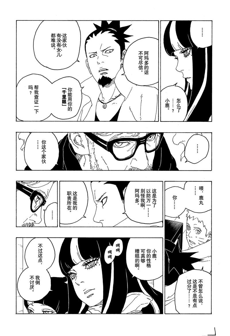 第75话 试看版31
