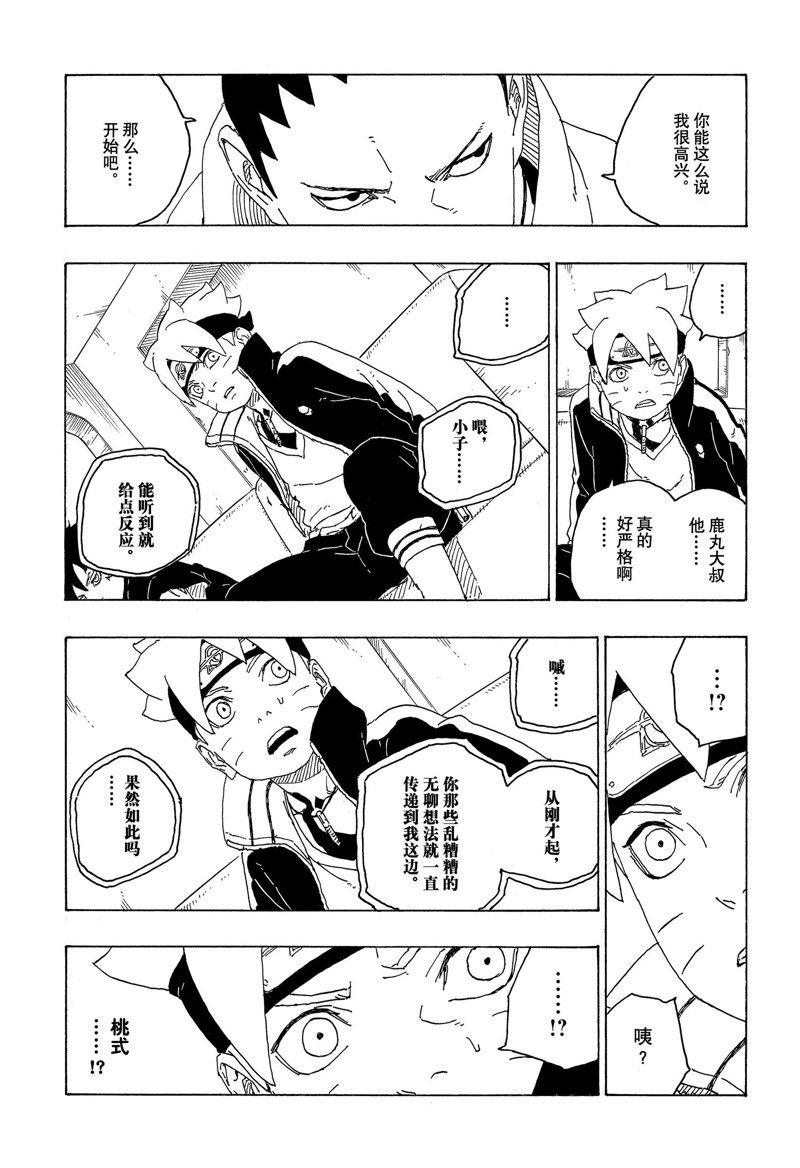 第75话 试看版32
