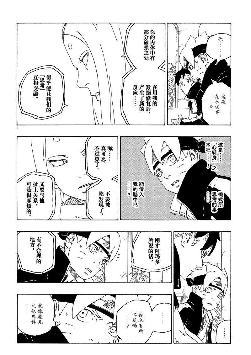 第75话 试看版33