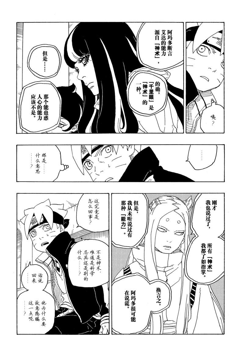第75话 试看版35