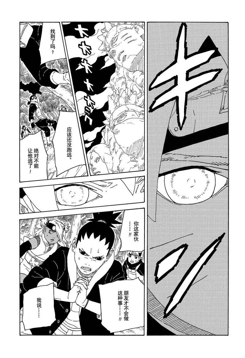 第75话 试看版38