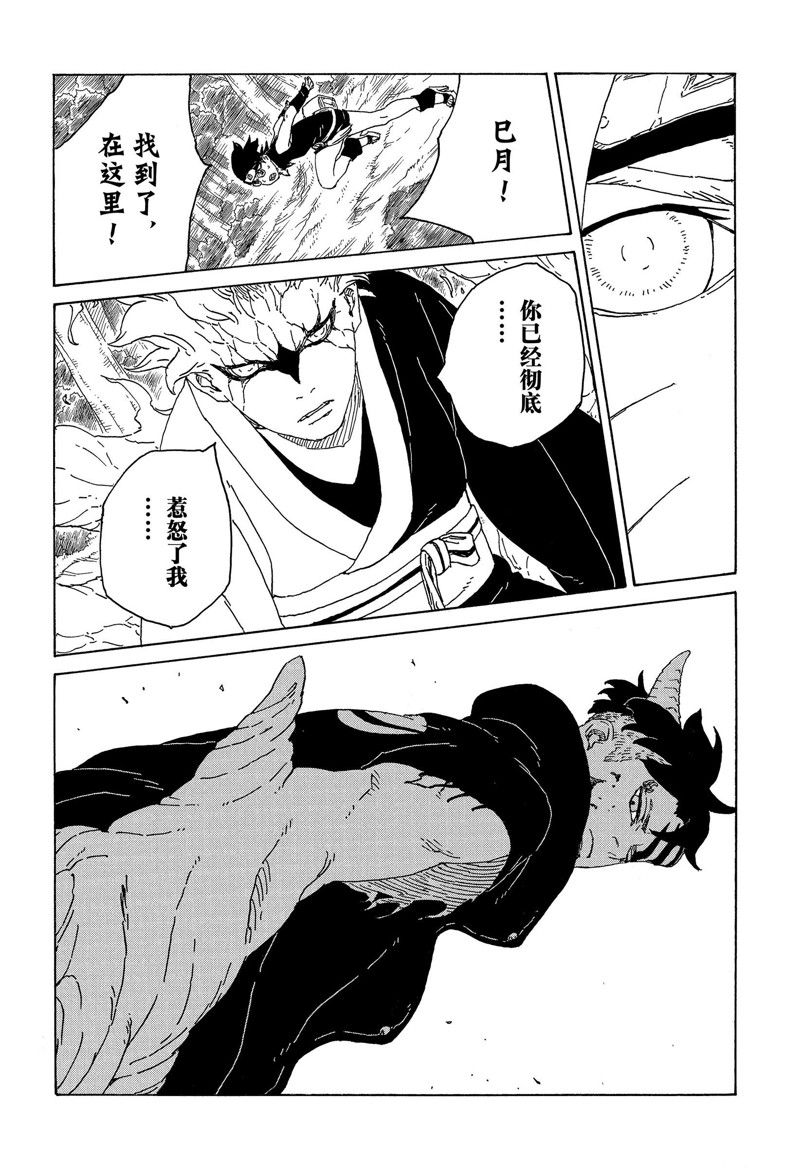 第75话 试看版39