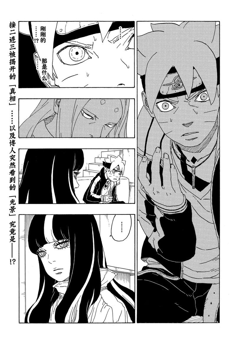 第75话 试看版40