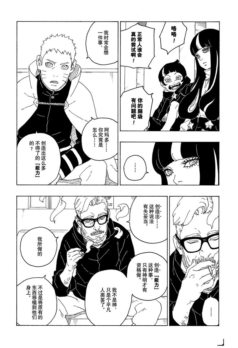 第75话 试看版5
